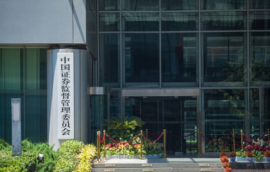 配资知识网 配资 证监会、财政部就证券结算风险基金管理办法公开征求意见